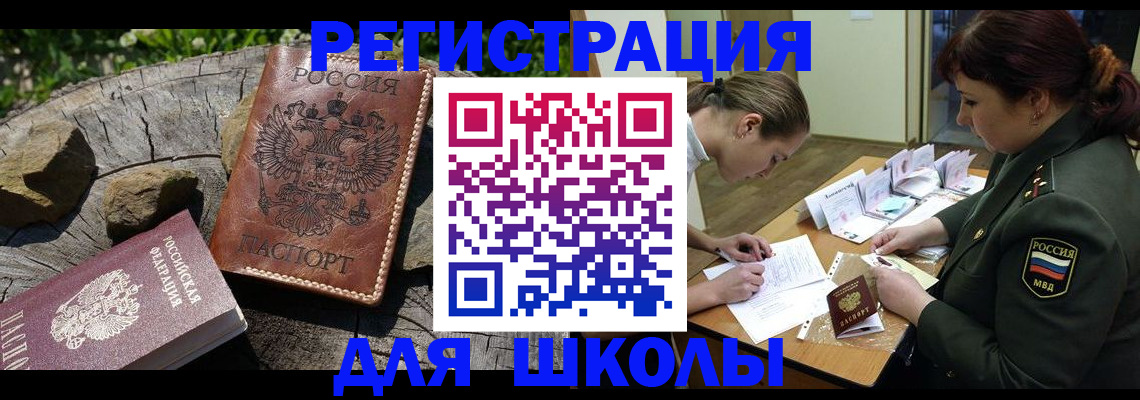 временная регистрация в квартире в Борзе