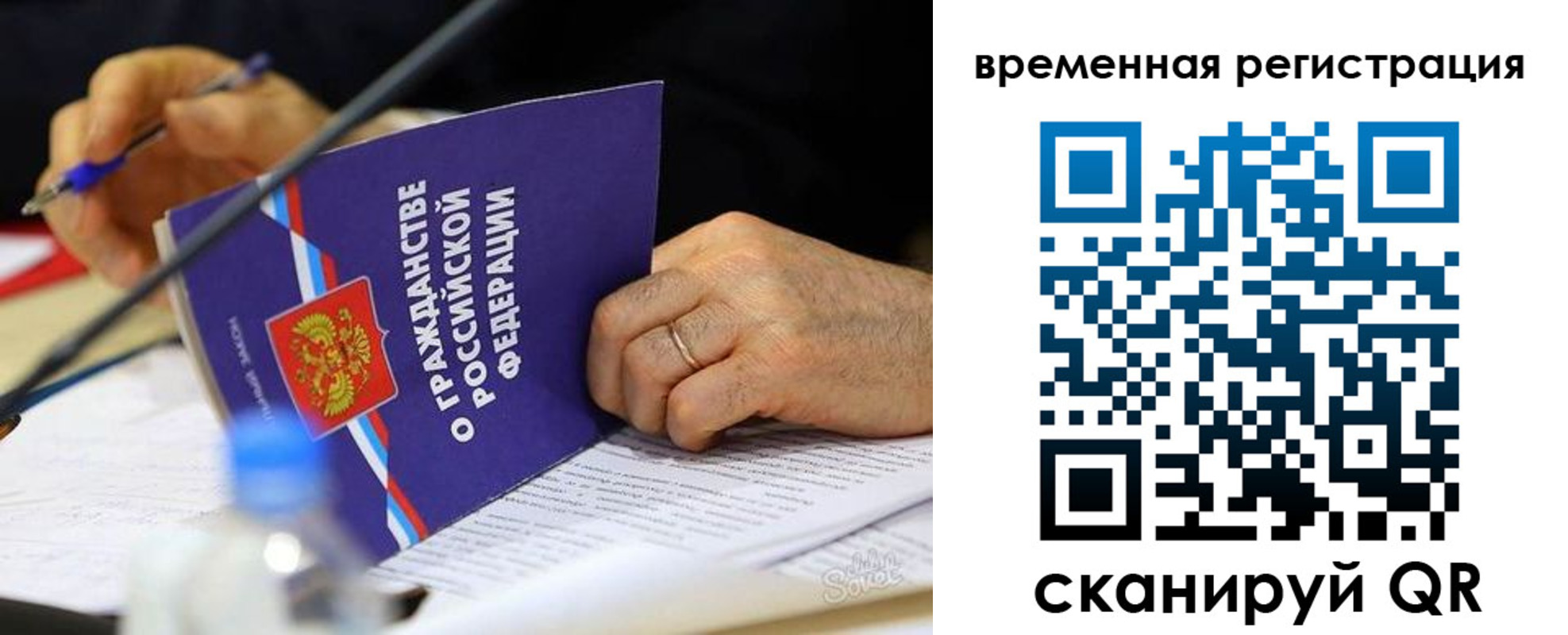 прописка для кредита в Борзе