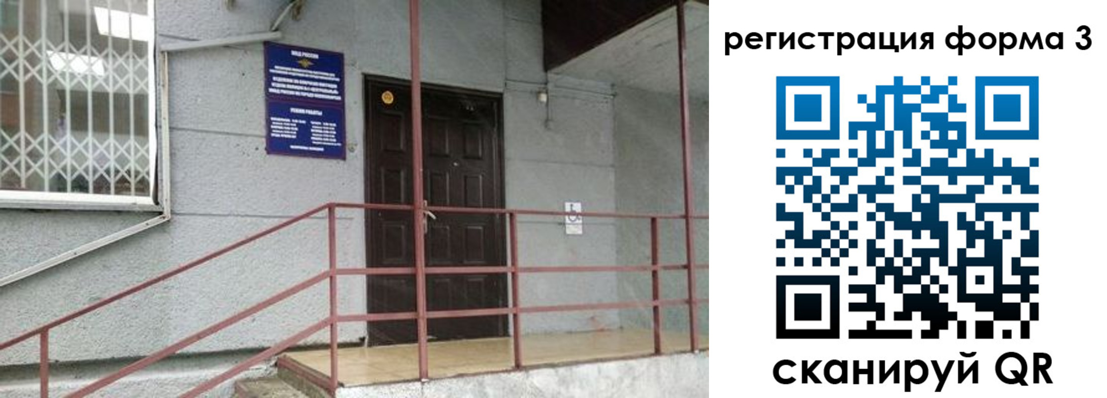 временная регистрация госуслуги в Борзе