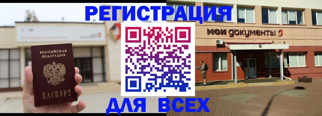 временная регистрация 2025 в Борзе