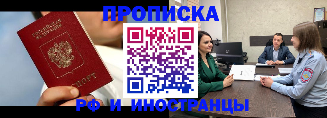 временная регистрация адрес в Борзе