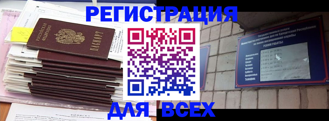 временная прописка в Борзе