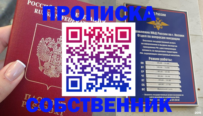 временная регистрация в Борзе