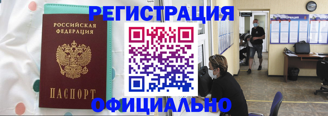 прописка от собственника в Борзе